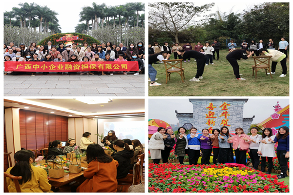 中小擔保開展豐富多彩活動慶?！叭恕眹H婦女節(jié)