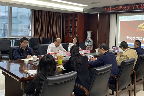 中小擔保領(lǐng)導赴桂林分公司講授黨課